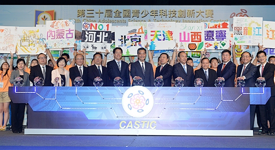 張曉明出席第30屆全國(guó)青少年科技創(chuàng)新大賽