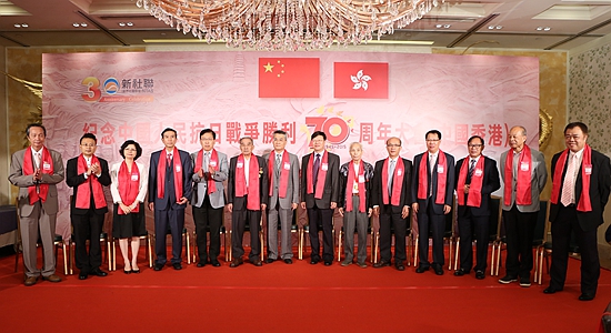 黃蘭發(fā)主禮紀(jì)念中國(guó)人民抗日戰(zhàn)爭(zhēng)勝利70周年大會(huì)（中國(guó)香港）