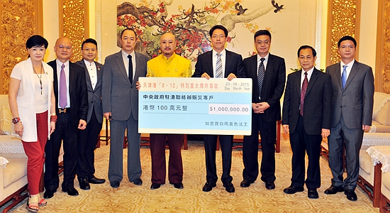 張曉明接受世貿(mào)聯(lián)合基金總會(huì)向天津港爆炸事故犧牲者家屬的捐款