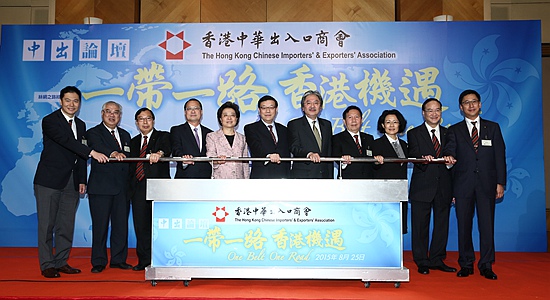 仇鴻主禮“一帶一路 香港機(jī)遇”論壇啟動(dòng)禮