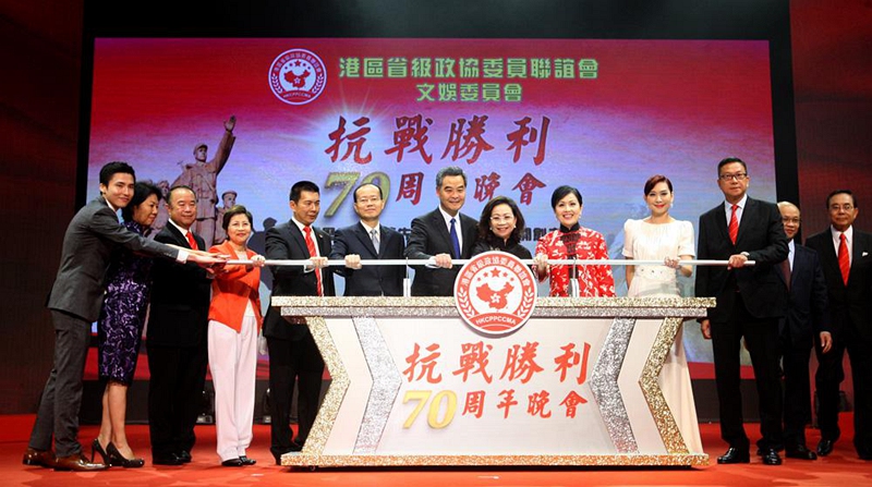 楊健出席港區(qū)省級(jí)政協(xié)委員聯(lián)誼會(huì)紀(jì)念抗戰(zhàn)勝利70周年晚會(huì)