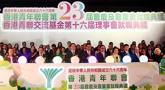 張曉明、仇鴻出席香港青年聯(lián)會(huì)第23屆會(huì)董會(huì)就職典禮