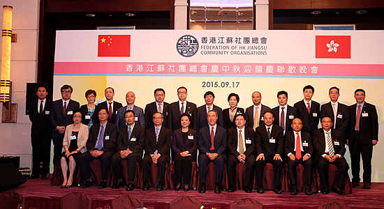 仇鴻出席并主禮江蘇社團(tuán)總會(huì)慶中秋迎國(guó)慶活動(dòng)