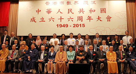 殷曉靜出席香港宗教界慶祝國(guó)慶66周年大會(huì)