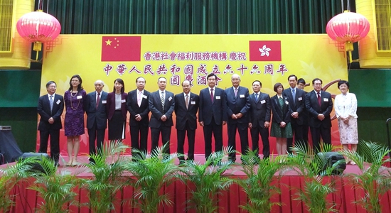 林武主禮香港社會(huì)福利服務(wù)機(jī)構(gòu)慶祝國(guó)慶66周年酒會(huì)
