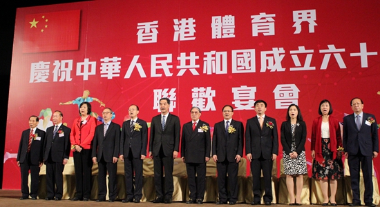 楊健出席香港體育界慶祝國(guó)慶66周年聯(lián)歡宴會(huì)