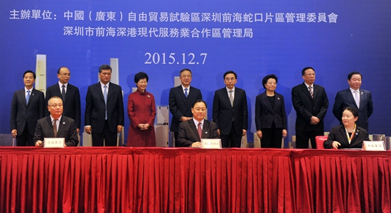 仇鴻出席前海蛇口自貿(mào)片區(qū)重大系列項(xiàng)目簽約活動(dòng)