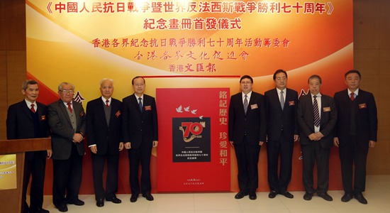 楊健出席《銘記歷史 珍愛(ài)和平》畫冊(cè)首發(fā)式
