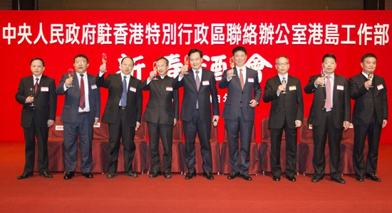 中聯(lián)辦港島工作部舉行2016年新春酒會(huì)