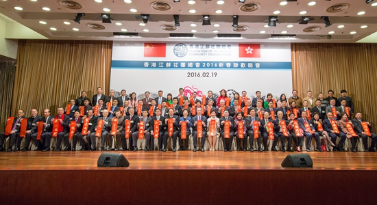仇鴻出席香港江蘇社團(tuán)總會(huì)新春晚會(huì)