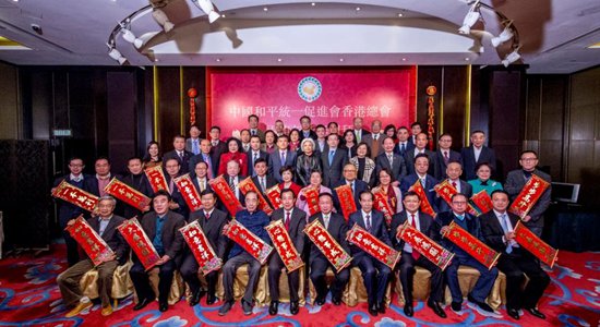 楊建平出席中國(guó)和平統(tǒng)一促進(jìn)會(huì)香港總會(huì)新春團(tuán)拜