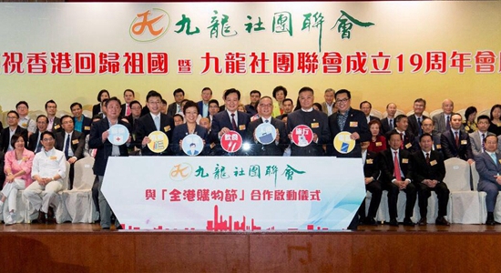 林武出席九龍社團(tuán)聯(lián)會(huì)成立19周年會(huì)慶并致辭
