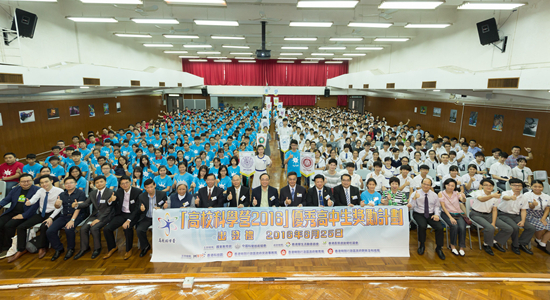 500名香港學(xué)生參加全國(guó)青少年高校科學(xué)營(yíng)