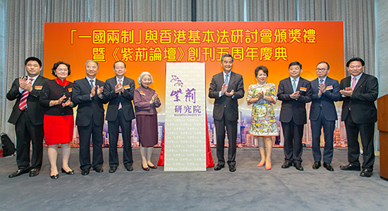 楊健出席“‘一國(guó)兩制’與香港基本法”研討會(huì)