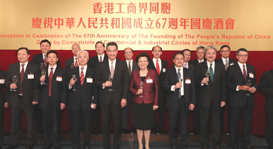 殷曉靜主禮香港工商界同胞慶祝中華人民共和國(guó)成立67周年酒會(huì)