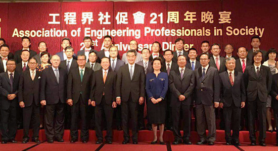 仇鴻出席工程界社促會(huì)21周年晚宴