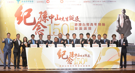 楊建平主禮港澳臺(tái)粵青年領(lǐng)袖紀(jì)念孫中山活動(dòng)