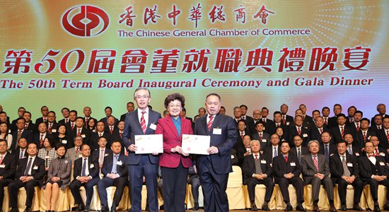 殷曉靜出席香港中華總商會(huì)第50屆會(huì)董就職典禮