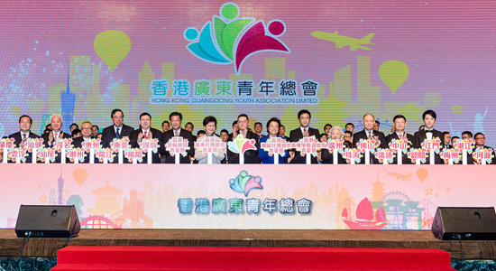仇鴻主禮香港廣東青年總會(huì)成立暨第一屆會(huì)董會(huì)就職典禮