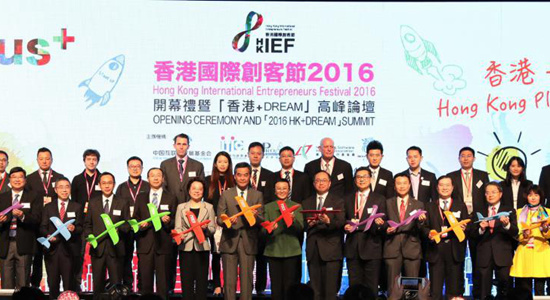 仇鴻出席第二屆香港國(guó)際創(chuàng)客節(jié)開幕禮