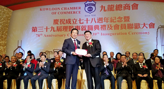楊建平主禮九龍總商會(huì)第39屆理監(jiān)事就職典禮