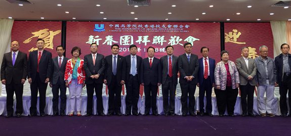 譚鐵牛主禮中國(guó)高等院校香港校友會(huì)2017新春團(tuán)拜聯(lián)歡會(huì)