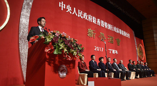 中央政府駐港聯(lián)絡(luò)辦舉行2017年新春酒會(huì)