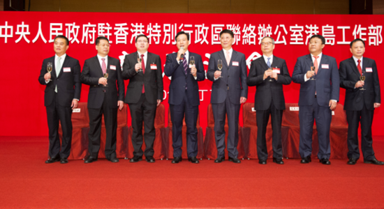 中央政府駐港聯(lián)絡(luò)辦港島工作部舉行2017年新春酒會(huì)