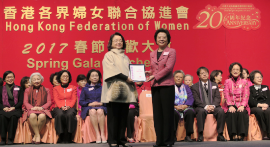 仇鴻主禮香港婦協(xié)春節(jié)聯(lián)歡大會(huì)