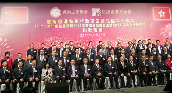 林武主禮香港工商總會(huì)筑福香港基金會(huì)新春晚會(huì)