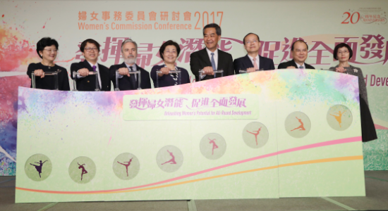 楊健主禮特區(qū)政府婦女事務(wù)委員會(huì)研討會(huì)