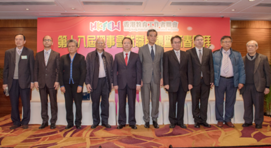 譚鐵牛主禮教聯(lián)會(huì)18屆理事會(huì)就職典禮