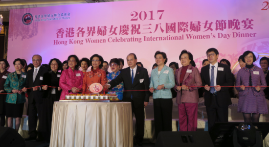 仇鴻主禮香港各界婦女慶祝“三八”國(guó)際婦女節(jié)晚宴