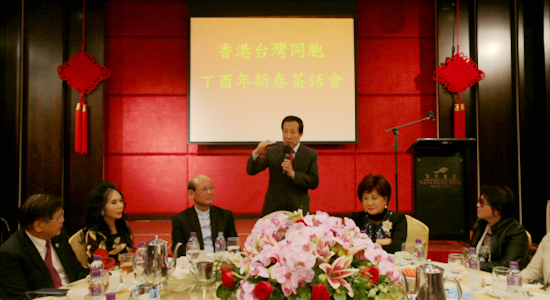 楊建平出席香港臺(tái)灣同胞丁酉年新春茶話會(huì)并講話