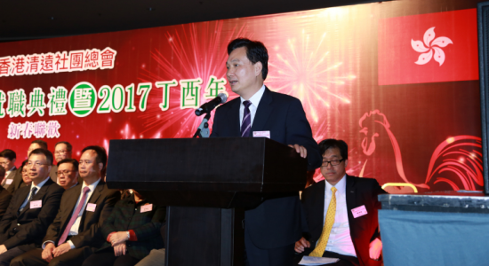 林武主禮香港清遠(yuǎn)社團(tuán)總會(huì)第二屆會(huì)董會(huì)就職典禮