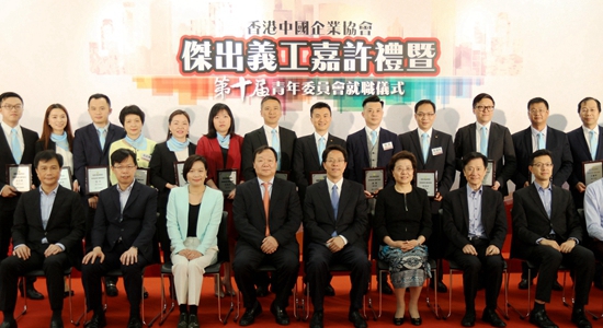 張曉明仇鴻出席中企協(xié)杰出義工嘉許暨青委會(huì)就職禮