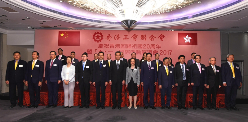 林武主禮工聯(lián)會(huì)慶祝香港回歸祖國(guó)20周年暨“五一”國(guó)際勞動(dòng)節(jié)酒會(huì)