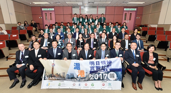 陳冬主禮“2017滬港明日領(lǐng)袖實(shí)習(xí)計(jì)劃”啟動(dòng)禮