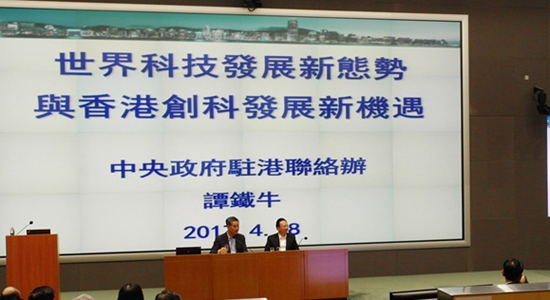 譚鐵牛為特區(qū)政府主要官員作創(chuàng)科發(fā)展主題報(bào)告