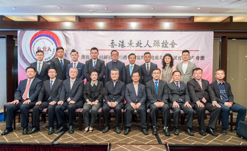 黃蘭發(fā)主禮香港東北人聯(lián)誼會(huì)慶祝香港回歸20周年暨成立2周年會(huì)慶