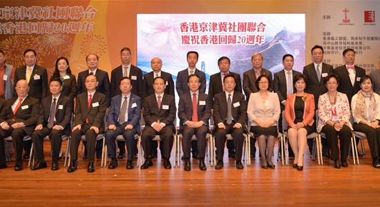 楊建平主禮香港京津冀社團(tuán)聯(lián)席會(huì)議慶回歸20周年活動(dòng)