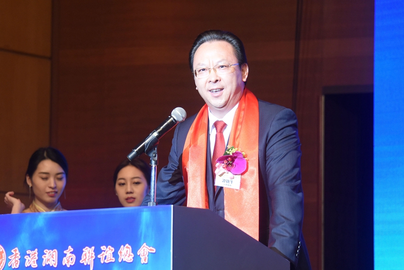 譚鐵牛出席香港湖南聯(lián)誼總會(huì)慶回歸20周年活動(dòng)