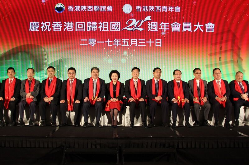 林武主禮香港陜西聯(lián)誼會(huì)、陜西青年會(huì)慶回歸20周年會(huì)員大會(huì)
