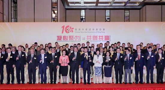 仇鴻主禮香港中資證券業(yè)協(xié)會(huì)十周年慶典酒會(huì)