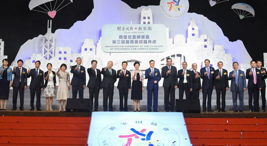 新家園協(xié)會(huì)舉行關(guān)愛(ài)慈善晚會(huì) 張曉明題詞 陳冬主禮