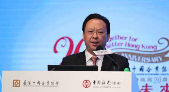 譚鐵牛出席慶祝香港回歸祖國(guó)20周年高峰論壇并做報(bào)告