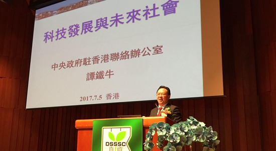 譚鐵牛為香港師生作“科技發(fā)展與未來(lái)社會(huì)”科普講座