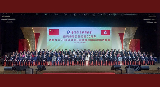 張曉明林武出席香港廣東社團(tuán)總會(huì)第九屆會(huì)董就職典禮
