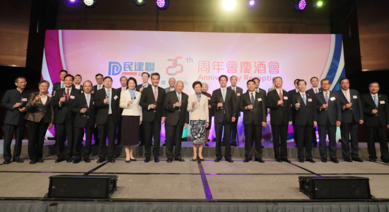 張曉明林武主禮民建聯(lián)25周年會(huì)慶酒會(huì)