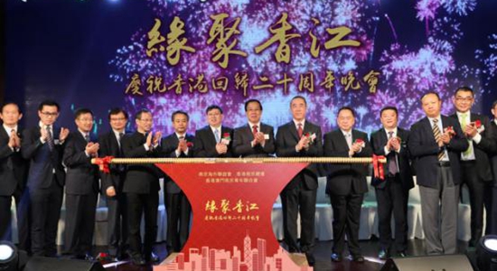 楊建平主禮“緣聚香江”慶回歸20周年晚會(huì)